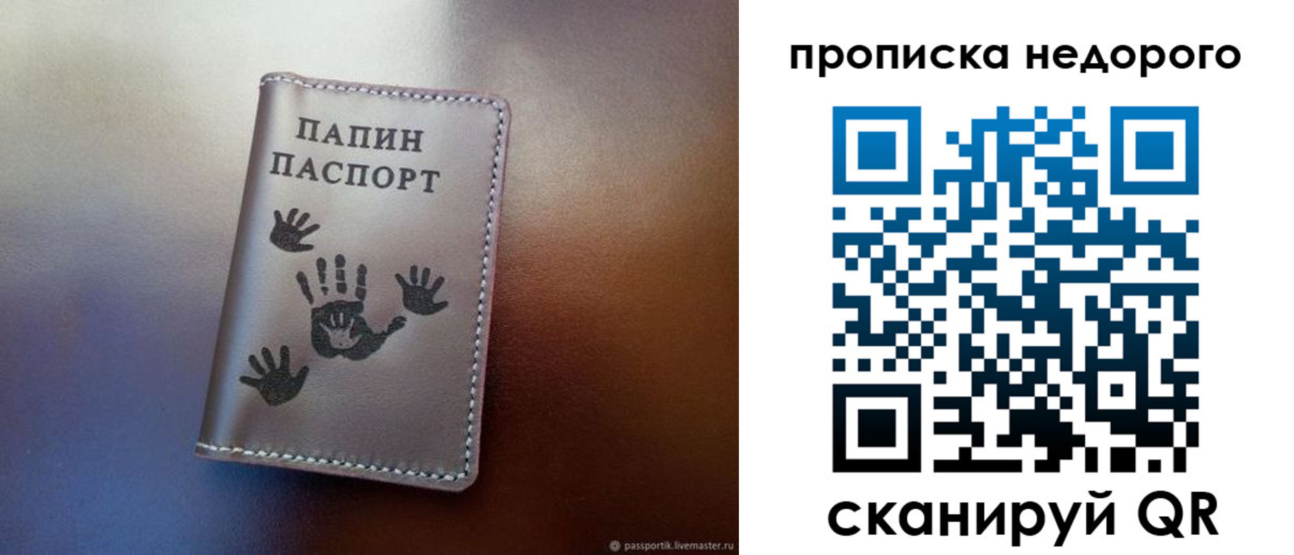 временная прописка в Голицыно