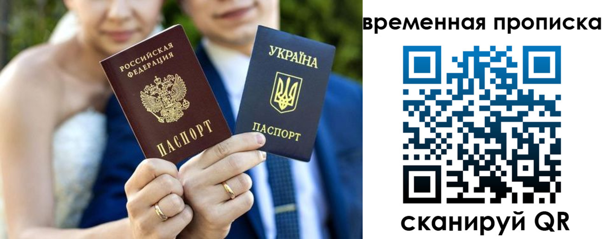 временная регистрация в Голицыно