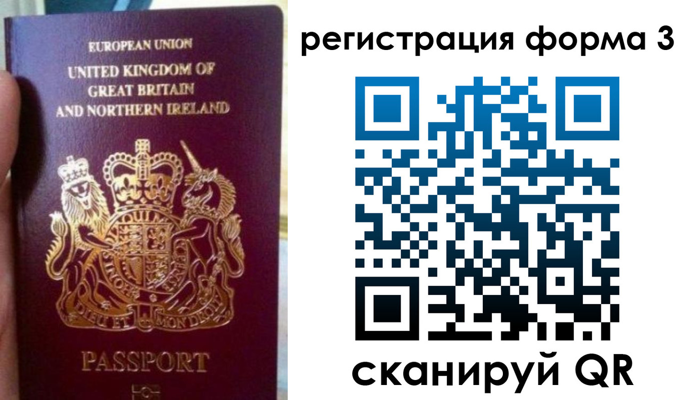 прописка для школы в Голицыно