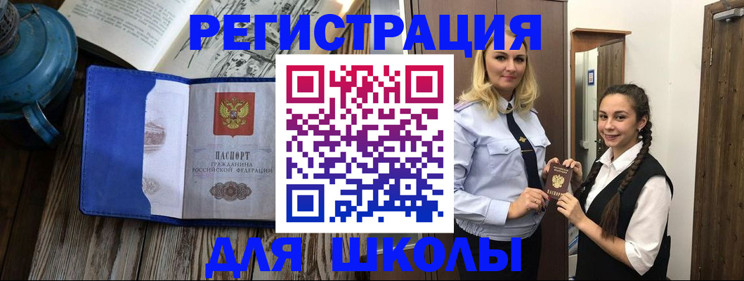 прописка паспорт в Голицыно