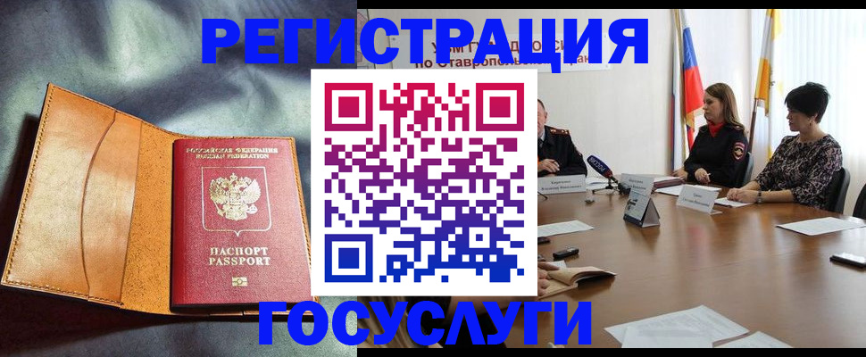 временная регистрация поиск в Голицыно