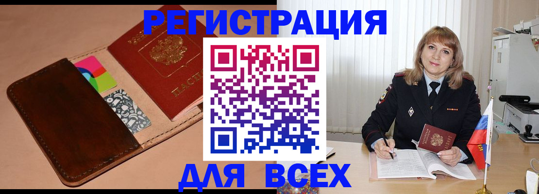 прописка 2025 в Голицыно