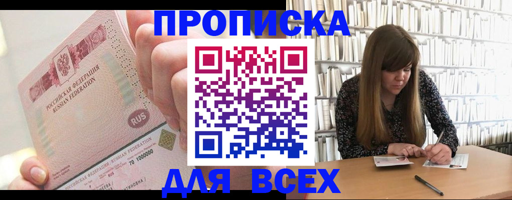 временная регистрация гарантия в Голицыно