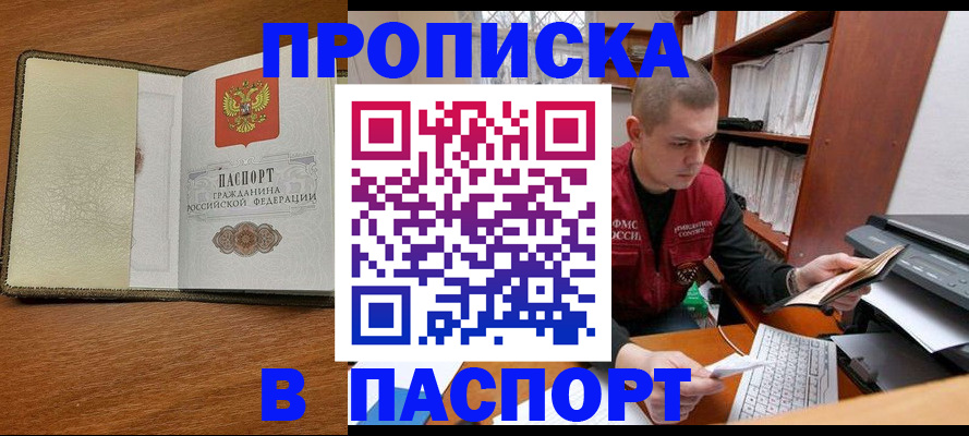 найти адрес прописки в Голицыно