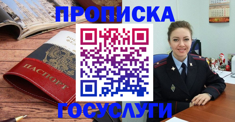 временная регистрация в квартире в Голицыно