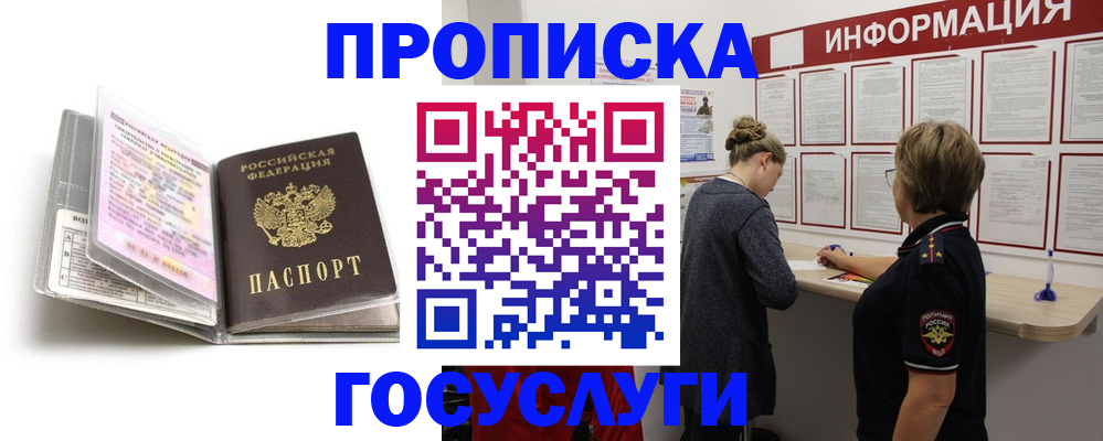 временная регистрация надежно в Голицыно