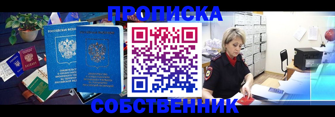 временная регистрация адрес в Голицыно