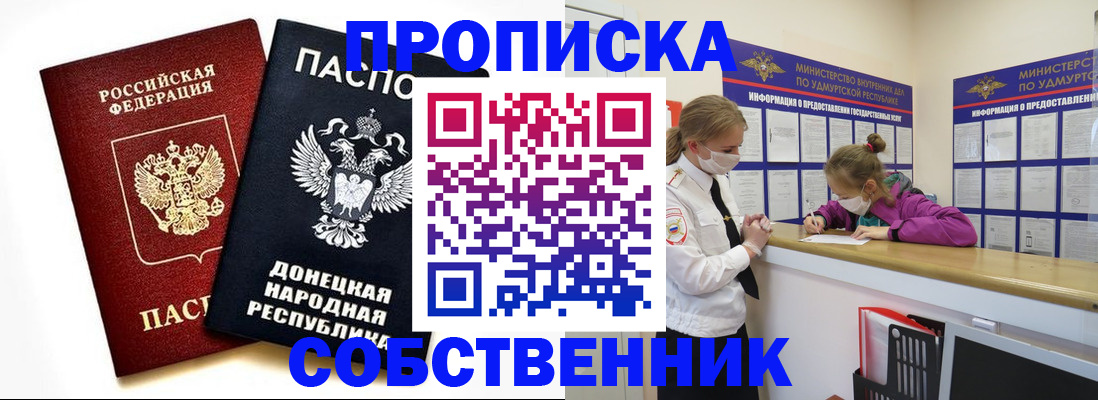 где прописаться в Голицыно