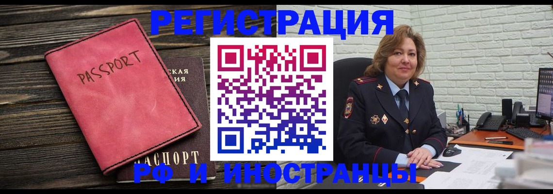 где прописаться в Голицыно